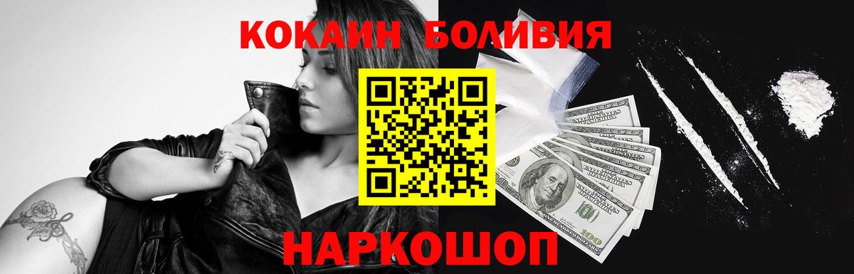 КОКАИН Колумбийский Балашов