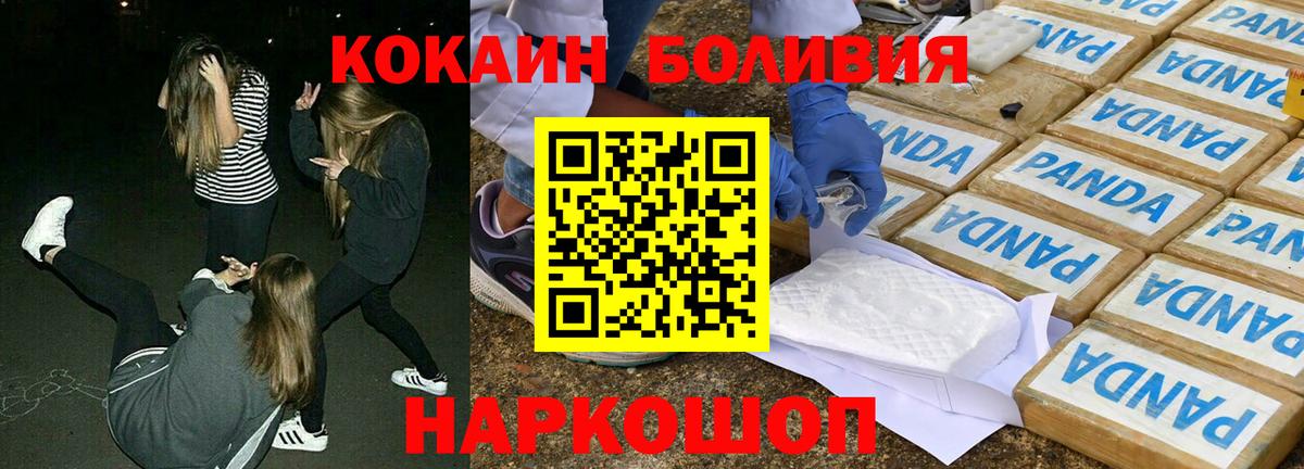 Cocaine 99%  COCAIN Columbia  Балашов  Вход с VPN 