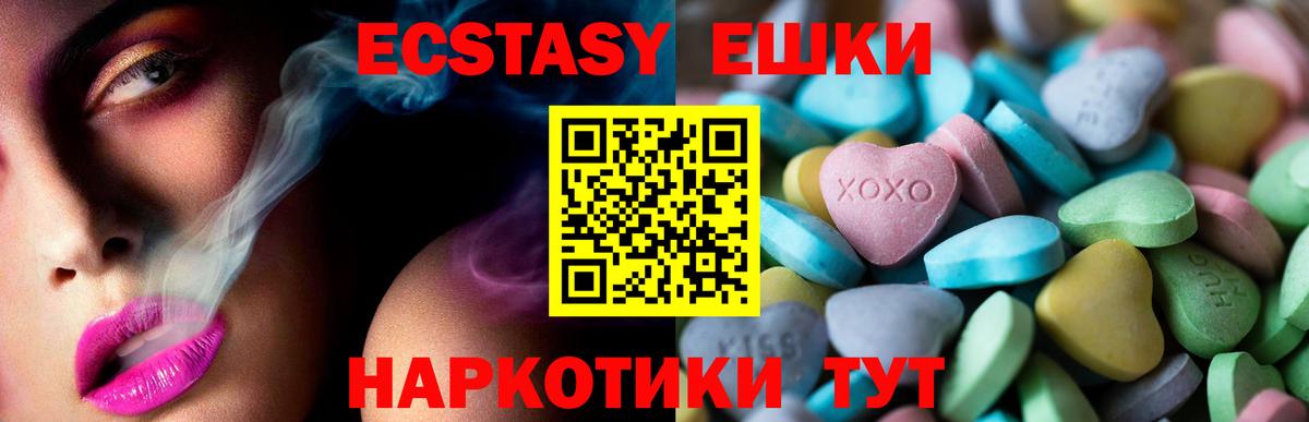 ЭКСТАЗИ диски Балашов