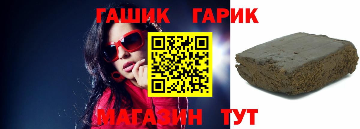 ГАШ VHQ  Гашиш Premium  Вход с VPN  Балашов 