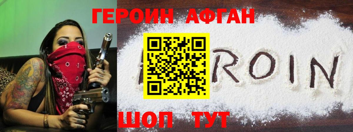 Героин белый  ГЕРОИН  Балашов  Вход с VPN 