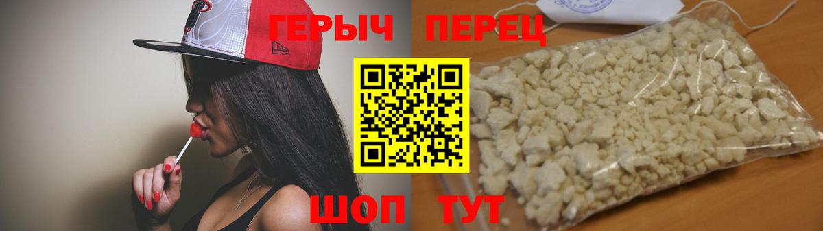 Героин VHQ Балашов