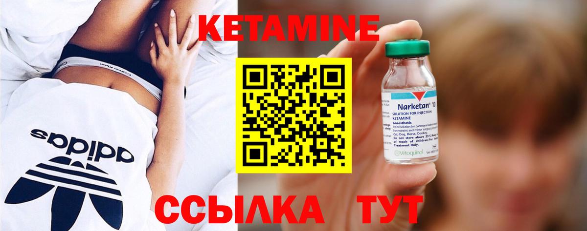 Кетамин ketamine Балашов