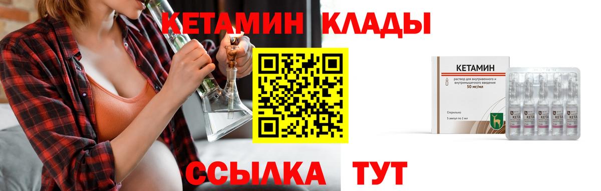 КЕТАМИН VHQ  mega сайт  Балашов  Вход с VPN 
