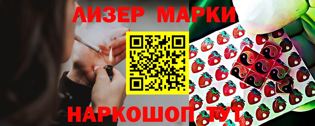Балашов  ЛСД экстази кислота  LSD-25 экстази ecstasy  Вход с VPN 