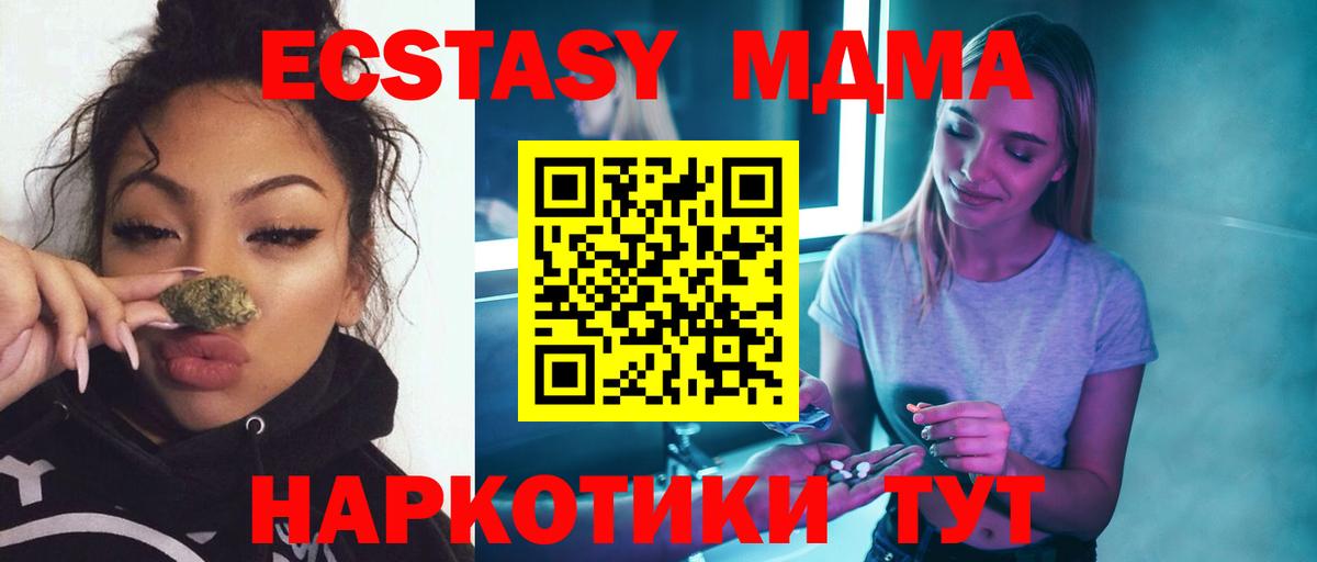 МДМА VHQ  Вход с VPN  MDMA crystal  Балашов 