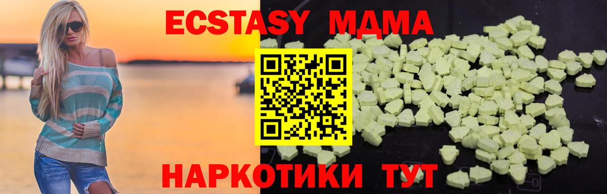 MDMA Molly Балашов