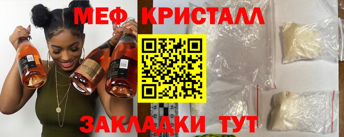 цена   МЯУ-МЯУ  Вход с VPN  Меф mephedrone  Мефедрон VHQ  Балашов 