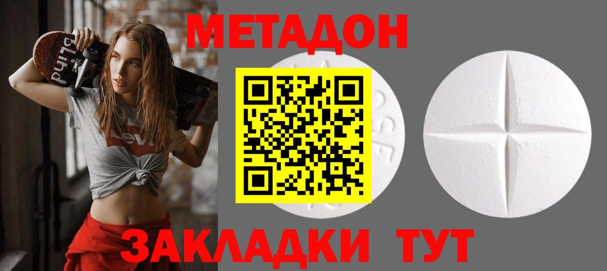 МЕТАДОН белоснежный  Вход с VPN  Метадон белоснежный  Балашов 