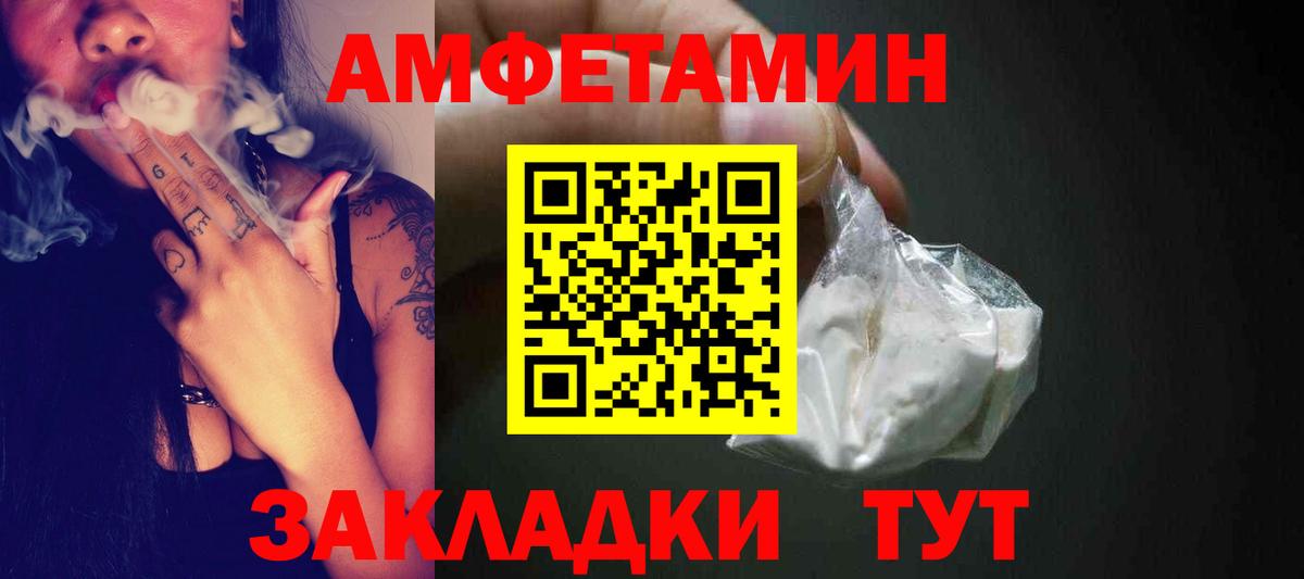 Метамфетамин мет Балашов