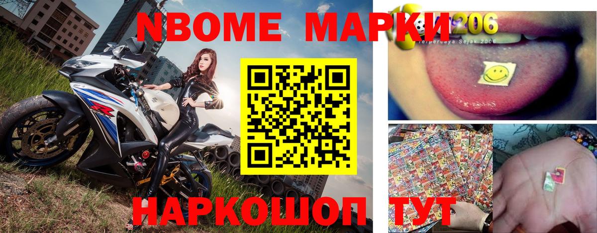 Балашов  Наркотические марки 1,5мг  даркнет сайт  Наркотические марки 1,5мг  Вход с VPN 