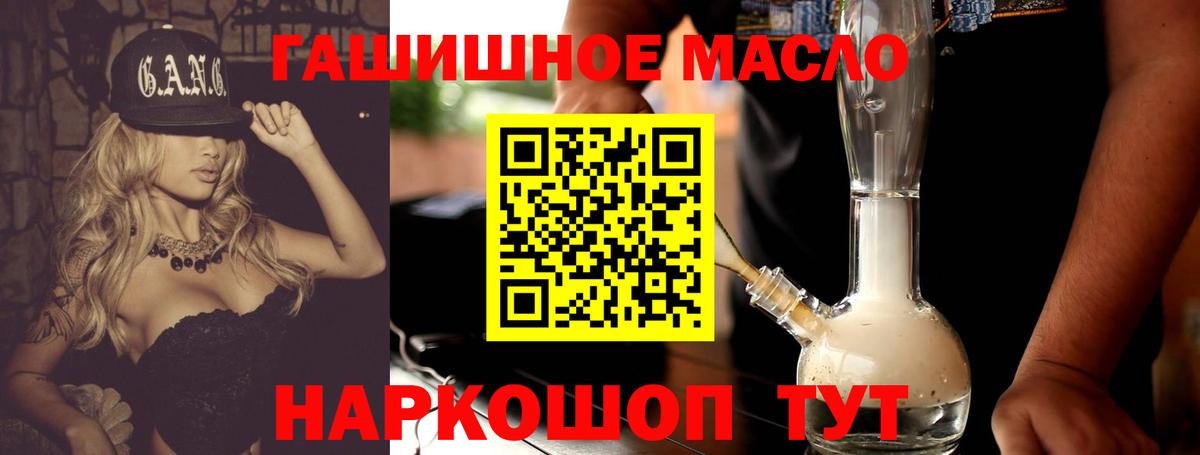 Балашов  Дистиллят ТГК жижа  ссылка на мегу ссылки  ТГК вейп  Вход с VPN 
