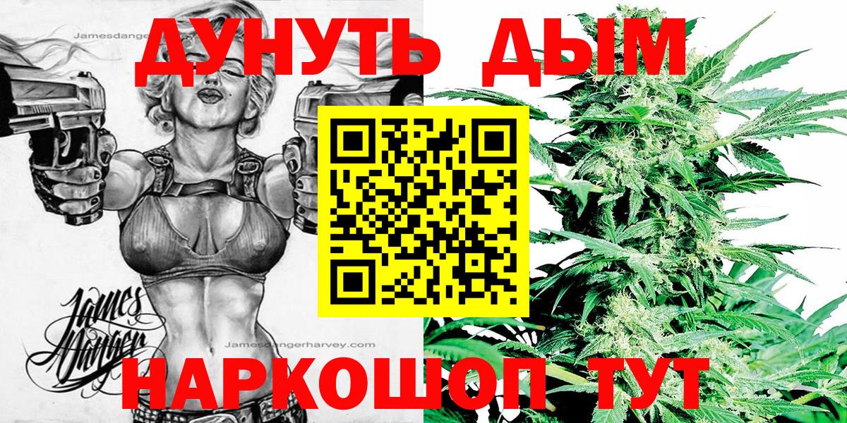 Марихуана Bruce Banner Балашов